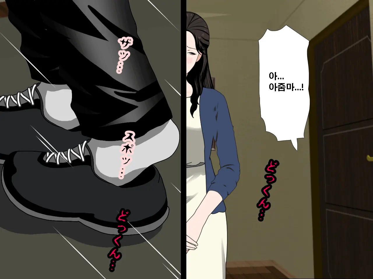 Saimin Uwaki Kenkyuubu Dainiwa | 최면 바람기 연구회 제2화